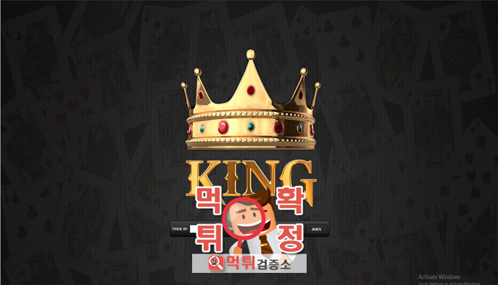 먹튀검증소 [먹튀사이트 확정] 킹먹튀 king-9393.com