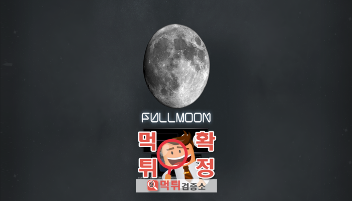 먹튀검증소 [먹튀사이트 확정] 플로리다먹튀 yp-ef.com