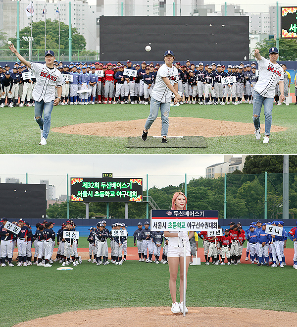 먹튀검증소 제32회 두산베어스기 서울시 초등학교 야구대회 개막