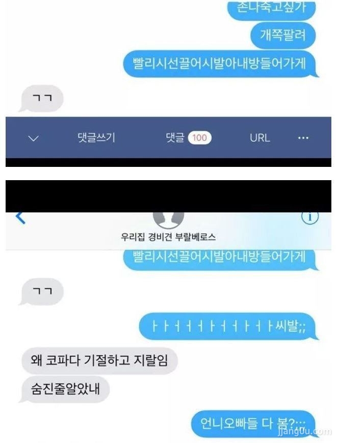 코파다 잠든 여동생