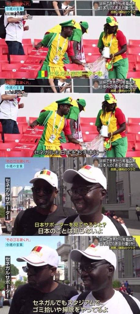 일본기자 질문에 어이없어하는 세네갈 축구팬들