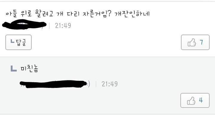 강아지 선물받고 화내는 아들