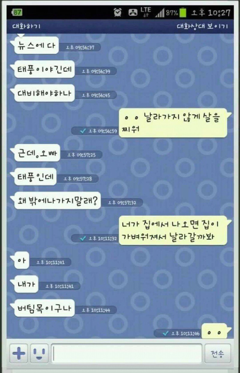 여동생은 집안의 버팀목