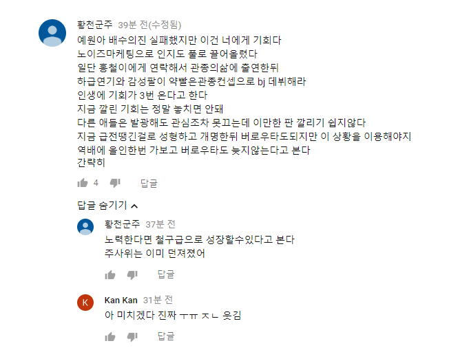 양예원 유투브 황천군주 댓글 ㄷㄷ
