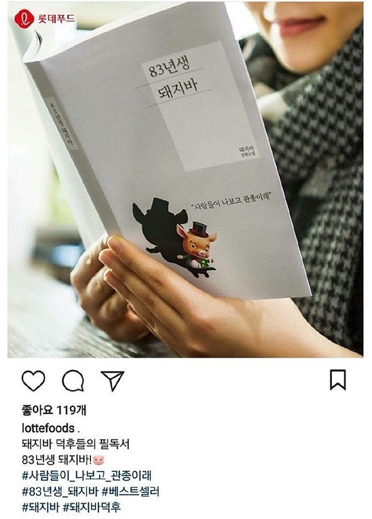 돼지바 떡상 가능?