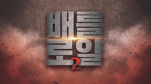 먹튀검증소 뉴스 한국복싱 신인 최강전 '배틀로얄2' 29일 개막