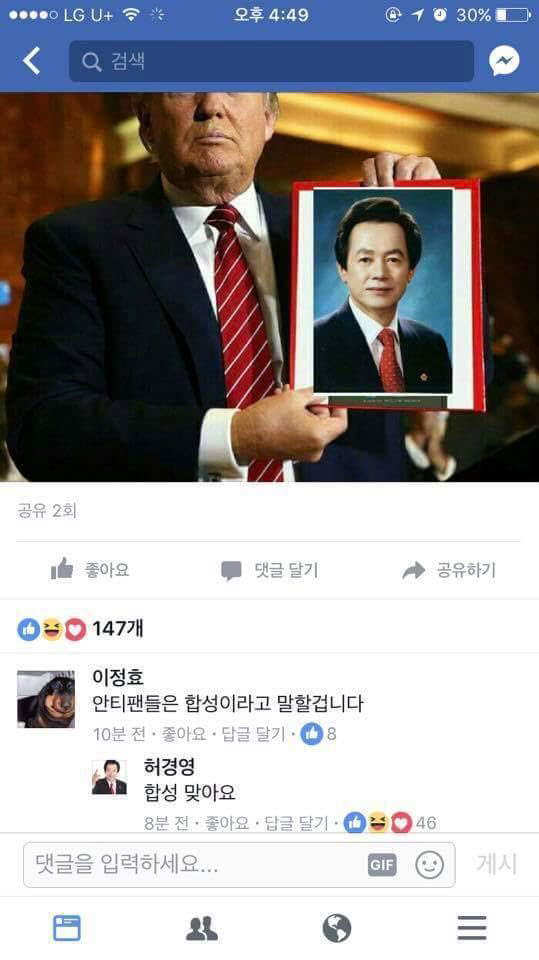 안티팬들은 합성이라고 말할 겁니다