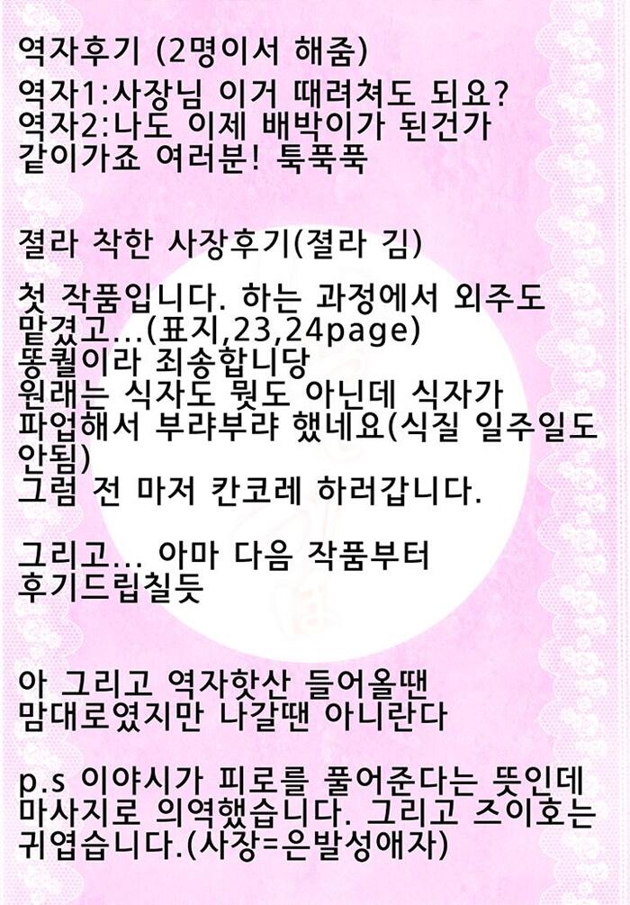 즈이호 마사지