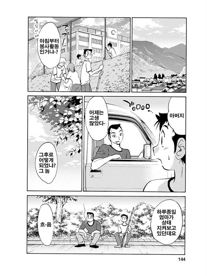 密やかに熟れる花