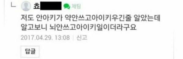 흔한 맘까페 드립력