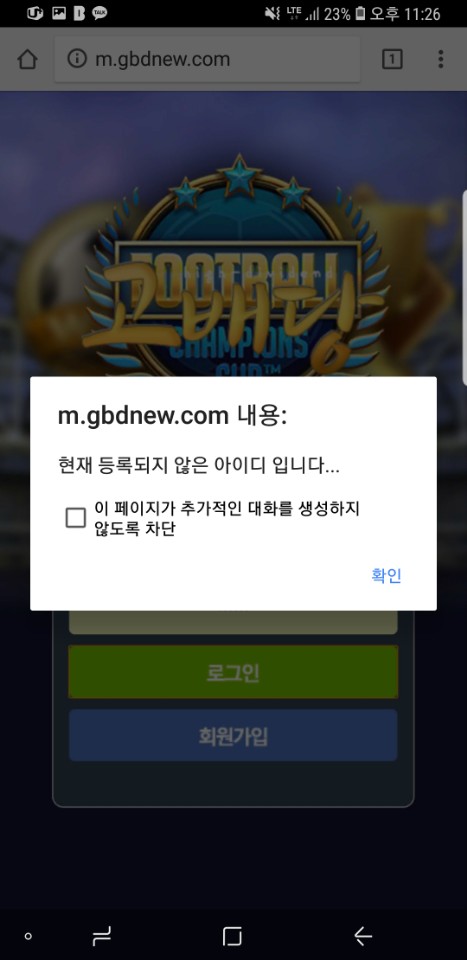 먹튀검증소 먹튀사이트 고배당 먹튀 gbdnew.com