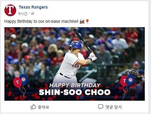 먹튀검증소 뉴스 '생일 맞은' 추신수, 49경기 연속 출루…MLB 현역 선수 중 1위(종합)