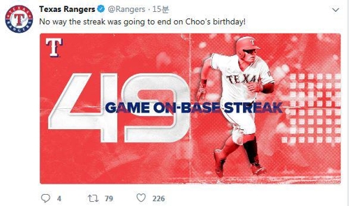 먹튀검증소 뉴스 '생일 맞은' 추신수, 49경기 연속 출루…MLB 현역 선수 중 1위(종합)