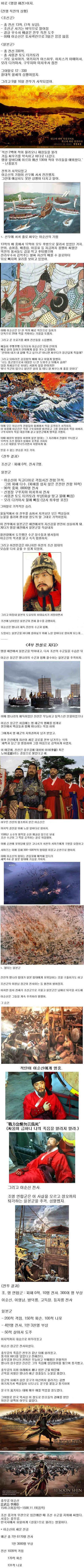 이순신 장군