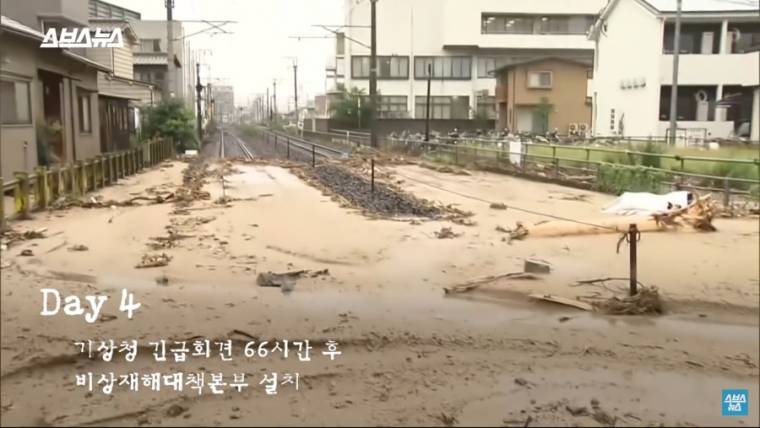 일본 대홍수 요약