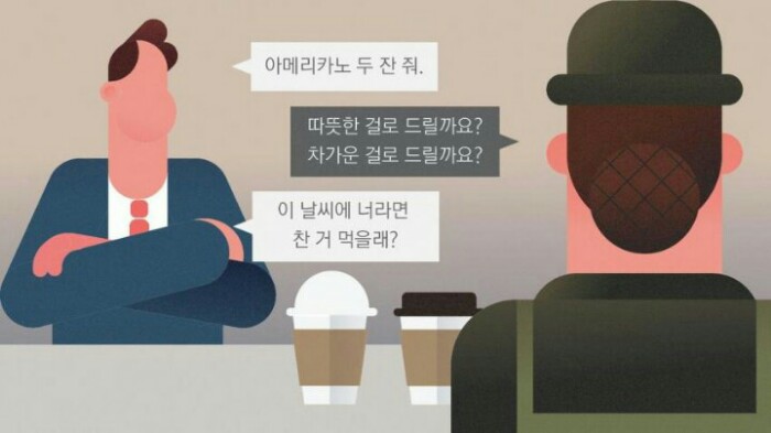 아르바이트 진상 손님