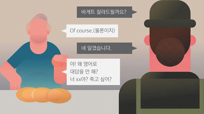 아르바이트 진상 손님