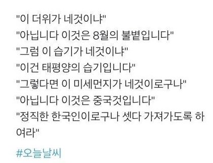 이 더위가 네 더위냐?