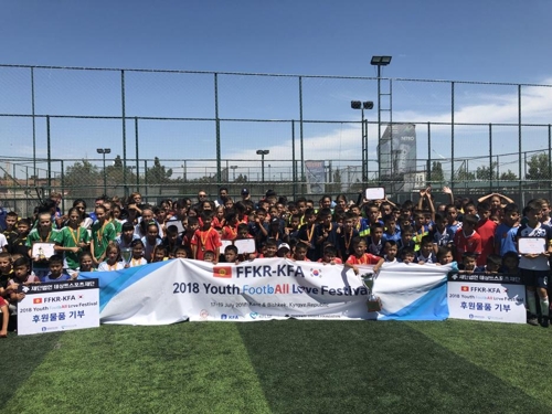 먹튀검증소 뉴스 축구사랑나눔재단, 키르기스스탄에서 유소년 축구대회 개최