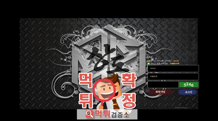 먹튀검증소 먹튀사이트 상도 먹튀 sd-aaa.com