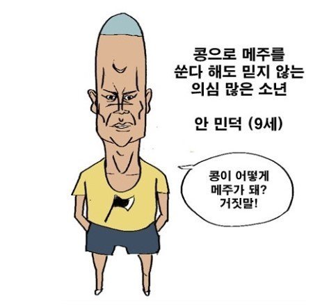 태양을 피하고 싶었던 대머리