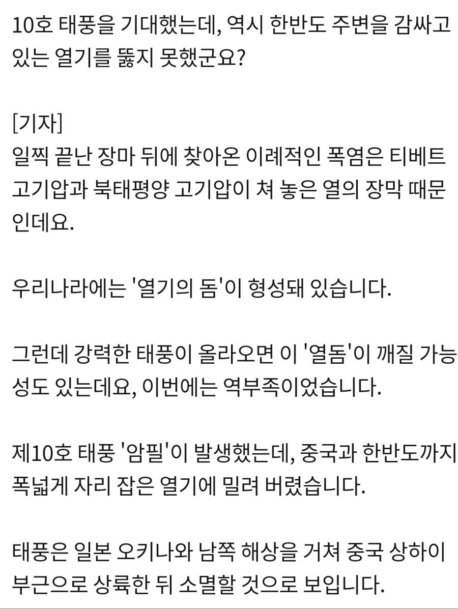 현재 한반도 최강의 방패