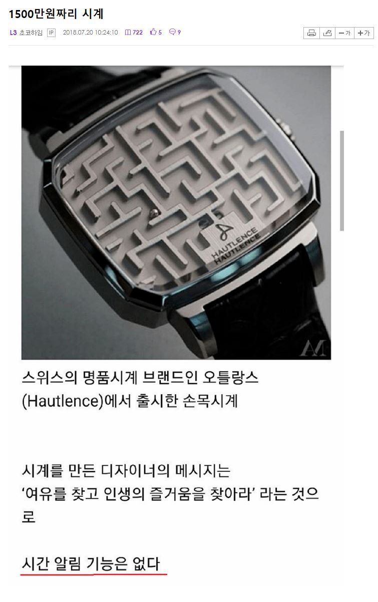1500만원짜리 시계