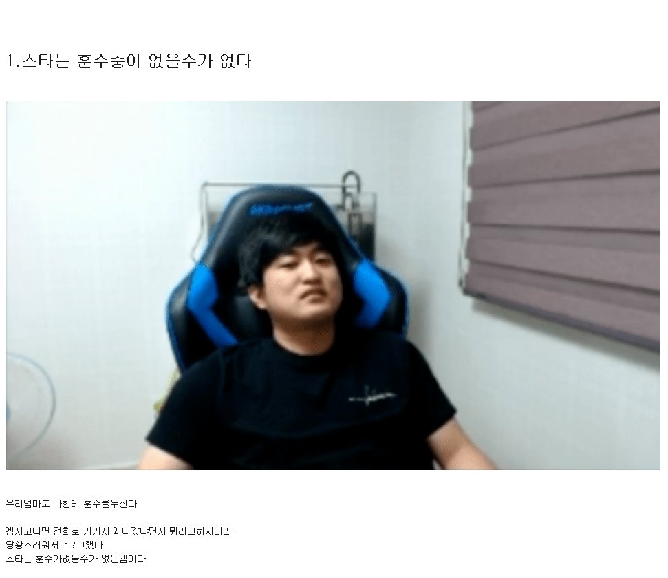 훈수충에 고통받는.......