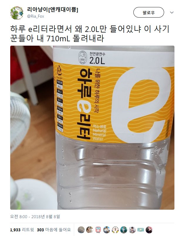 이마트 생수가 불만인 이유