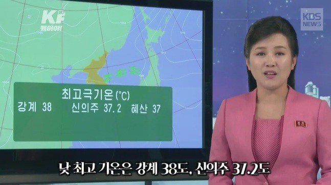 북한 날씨 근황