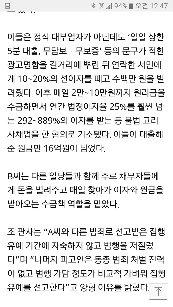 14년 전 밀양 여중생 집단 성폭행 사건 연루자 근황