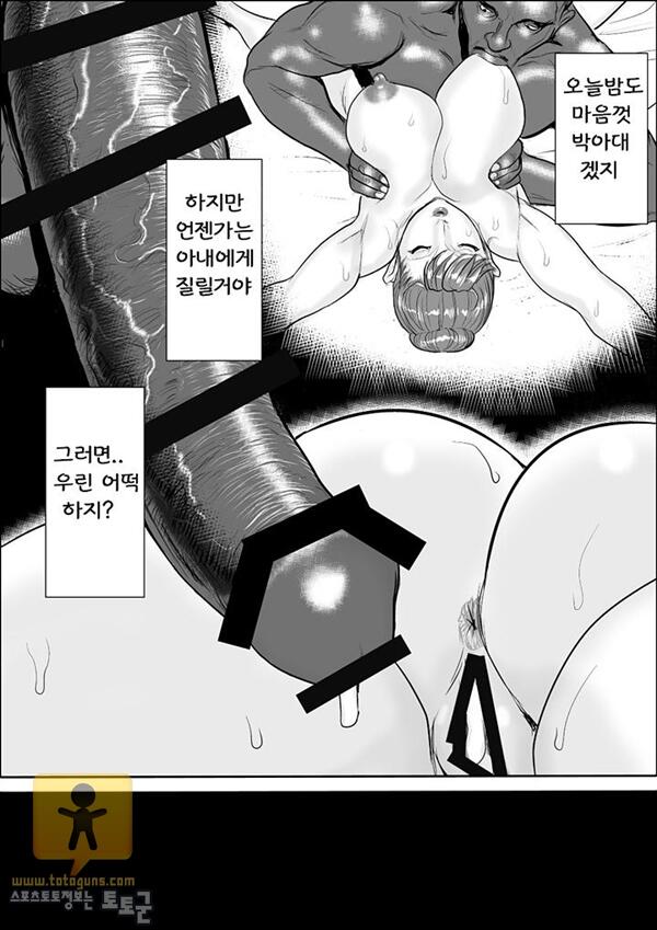 牝課長女下座3 略奪 어른애니망가