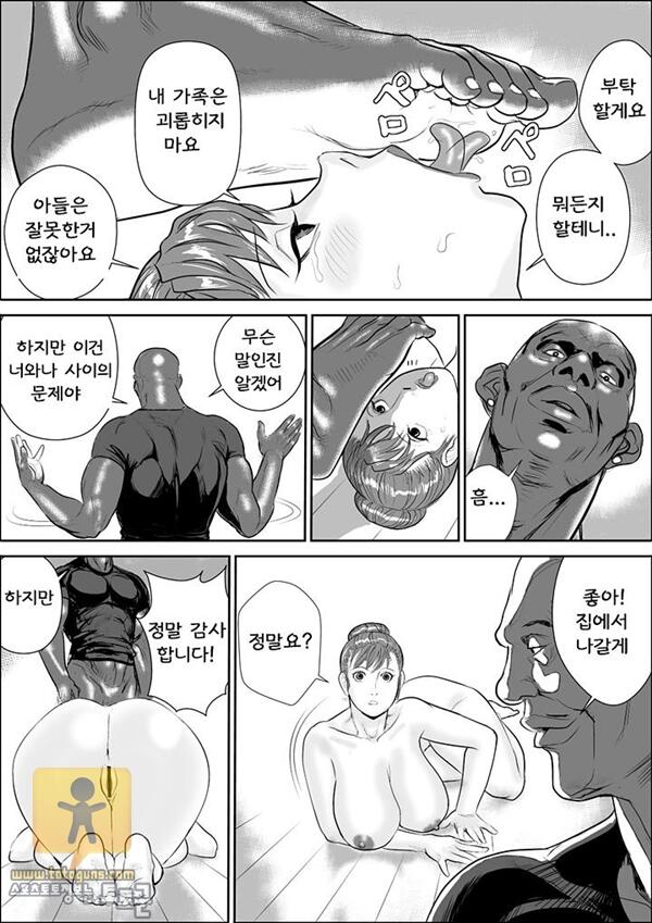 牝課長女下座3 略奪 어른애니망가