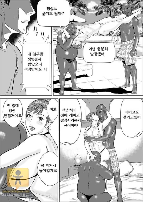 牝課長女下座3 略奪 어른애니망가