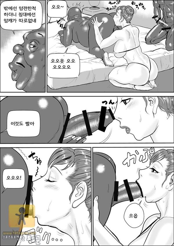 牝課長女下座3 略奪 어른애니망가