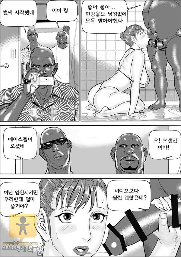 牝課長女下座3 略奪 어른애니망가