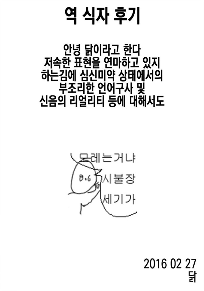 키라링의 해피해피레이프