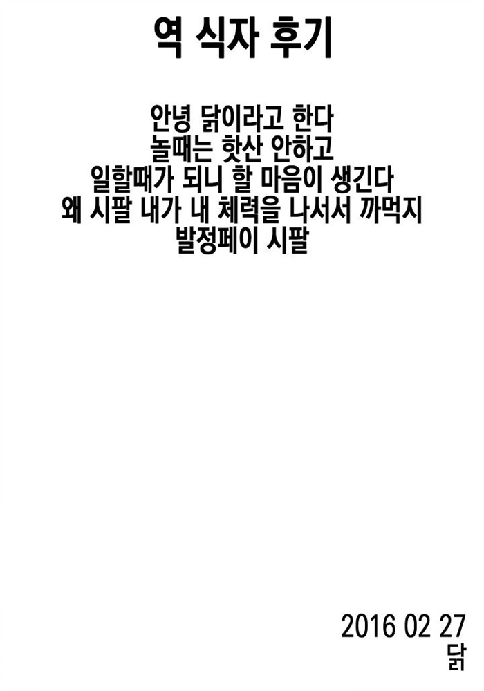 키라링의 해피해피레이프