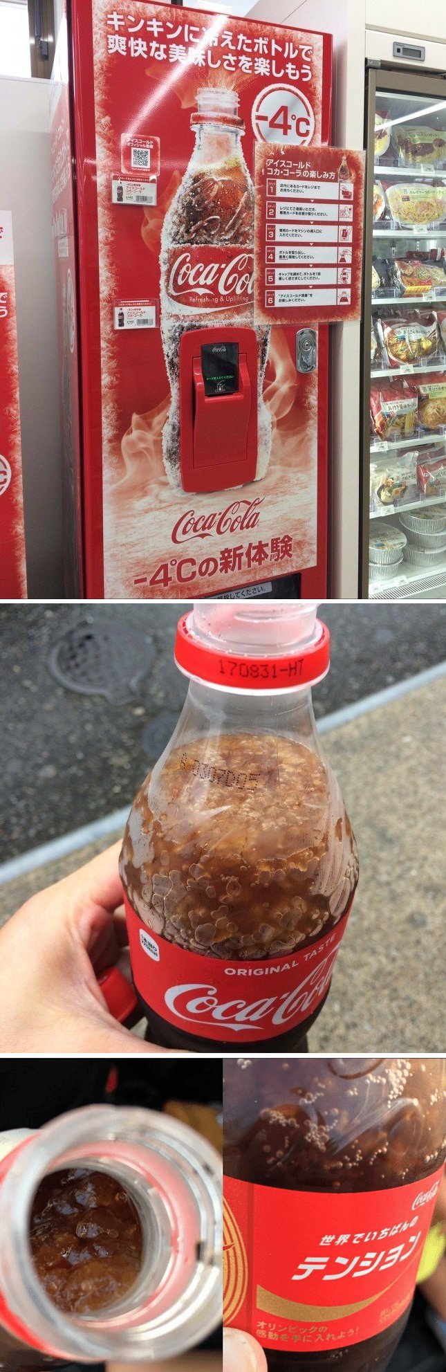 국내도입 시급한 콜라 자판기
