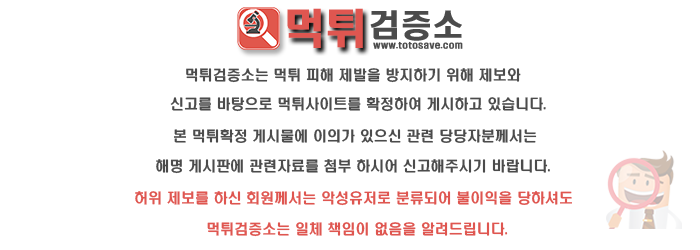 먹튀검증 아키 먹튀www.a-ki5.com/ 먹튀사이트 확정