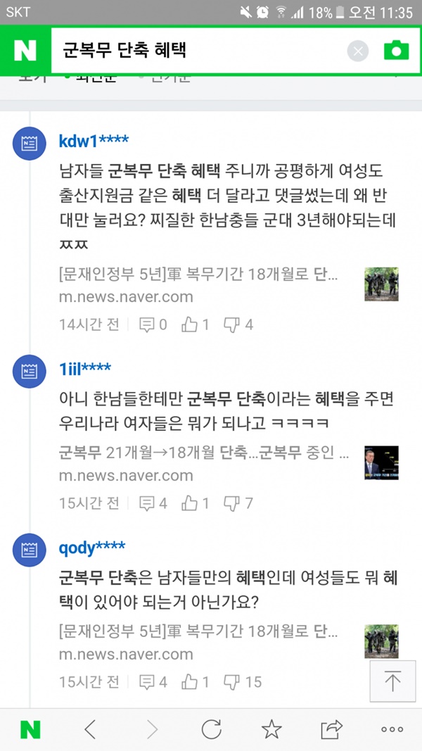 먹튀검증소 유머  아이고 머리야