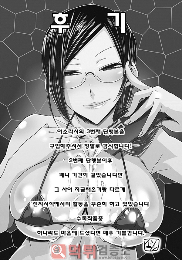 먹튀검증소 상업지망가 장난 소중이