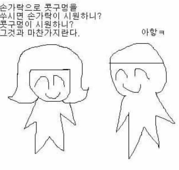 선생님의 알기쉬운 성교육.레전드