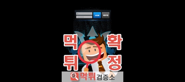먹튀검증 넵툰 먹튀 nep-7.com 먹튀사이트 확정