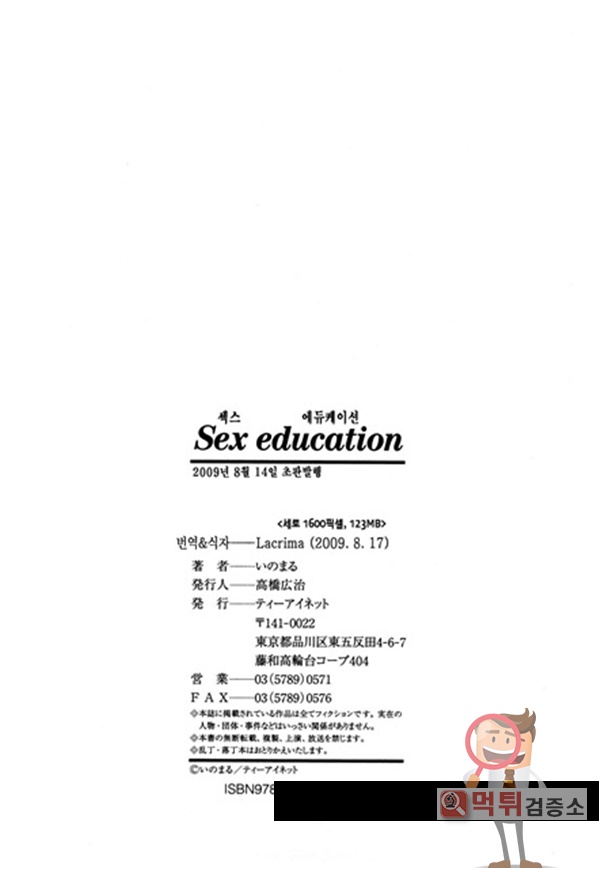 먹튀검증소 애니망가 Sex Education 5