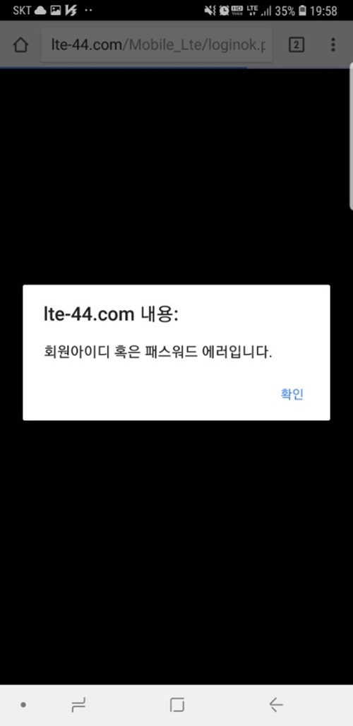 먹튀검증 LTE먹튀   lte-44.com 먹튀사이트 확정