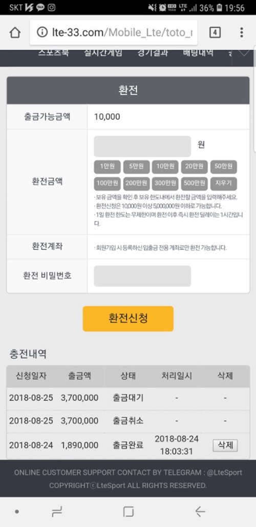먹튀검증 LTE먹튀   lte-44.com 먹튀사이트 확정