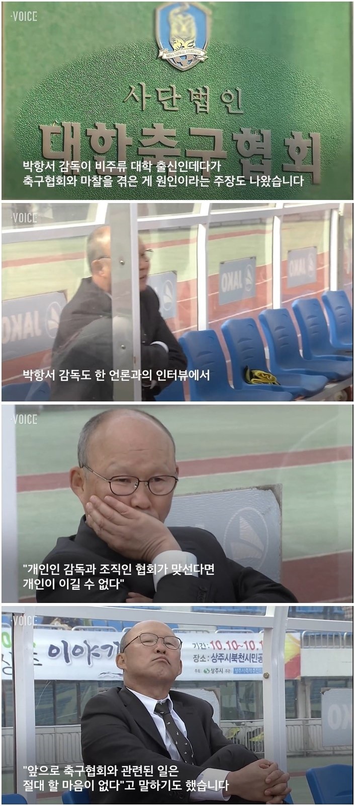 먹튀검증소 유머 한국에서 두달만에 짤린 감독.