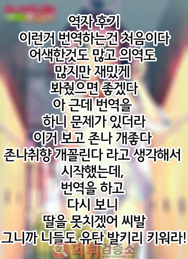 먹튀검증소 상업지망가 발정그녀 금발그녀