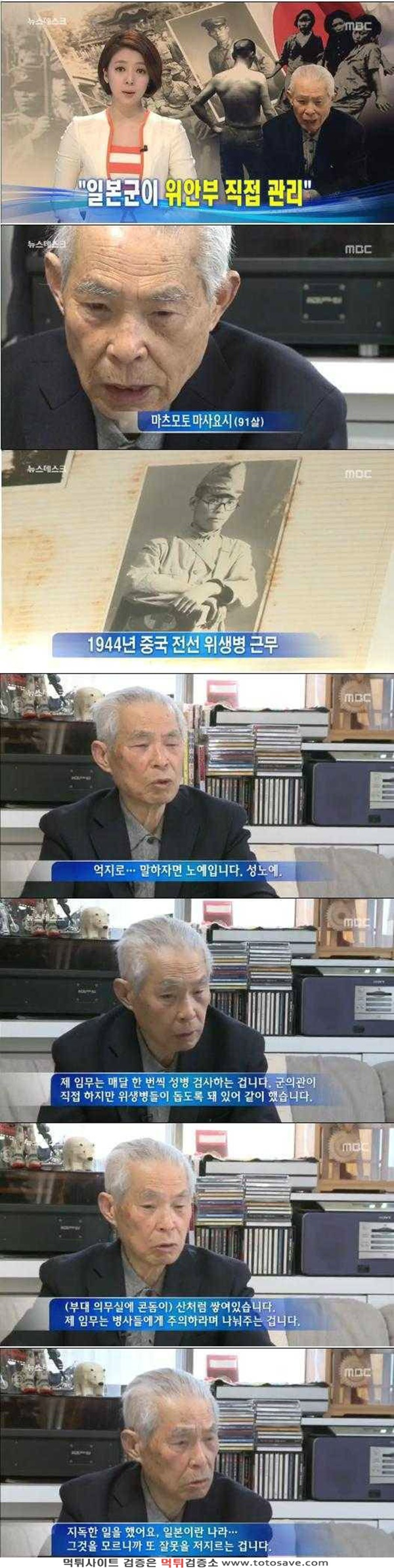 먹튀검증소 유머 어느노인의 양신고백